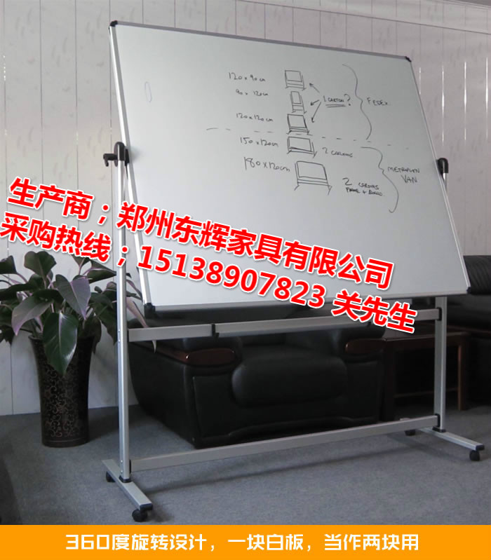 南阳教学黑板厂家 【东辉家具】地址在哪