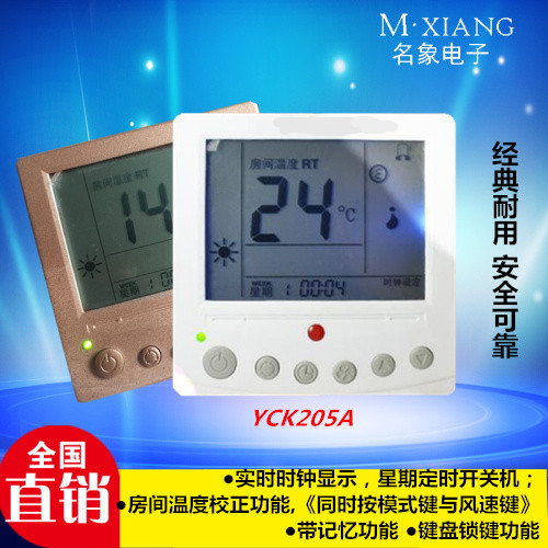 液晶温度控制器YCK207A 空调调速开关 中央空调开关面板