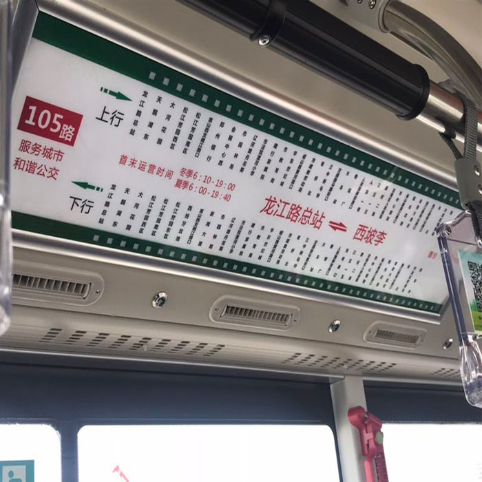 航大通讯公交车LED电子站牌