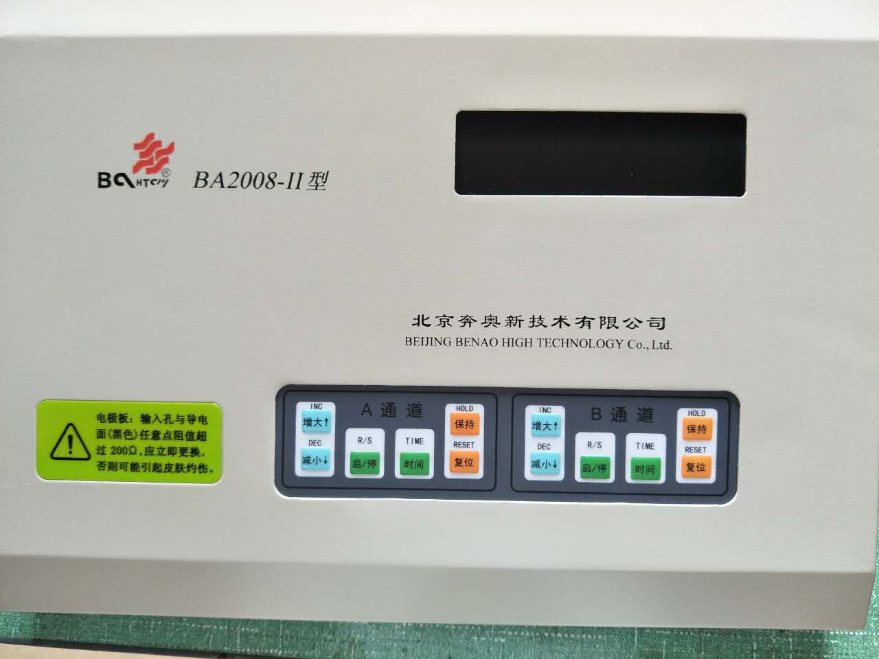 奔奥BA2008-II型电脑中频治疗仪