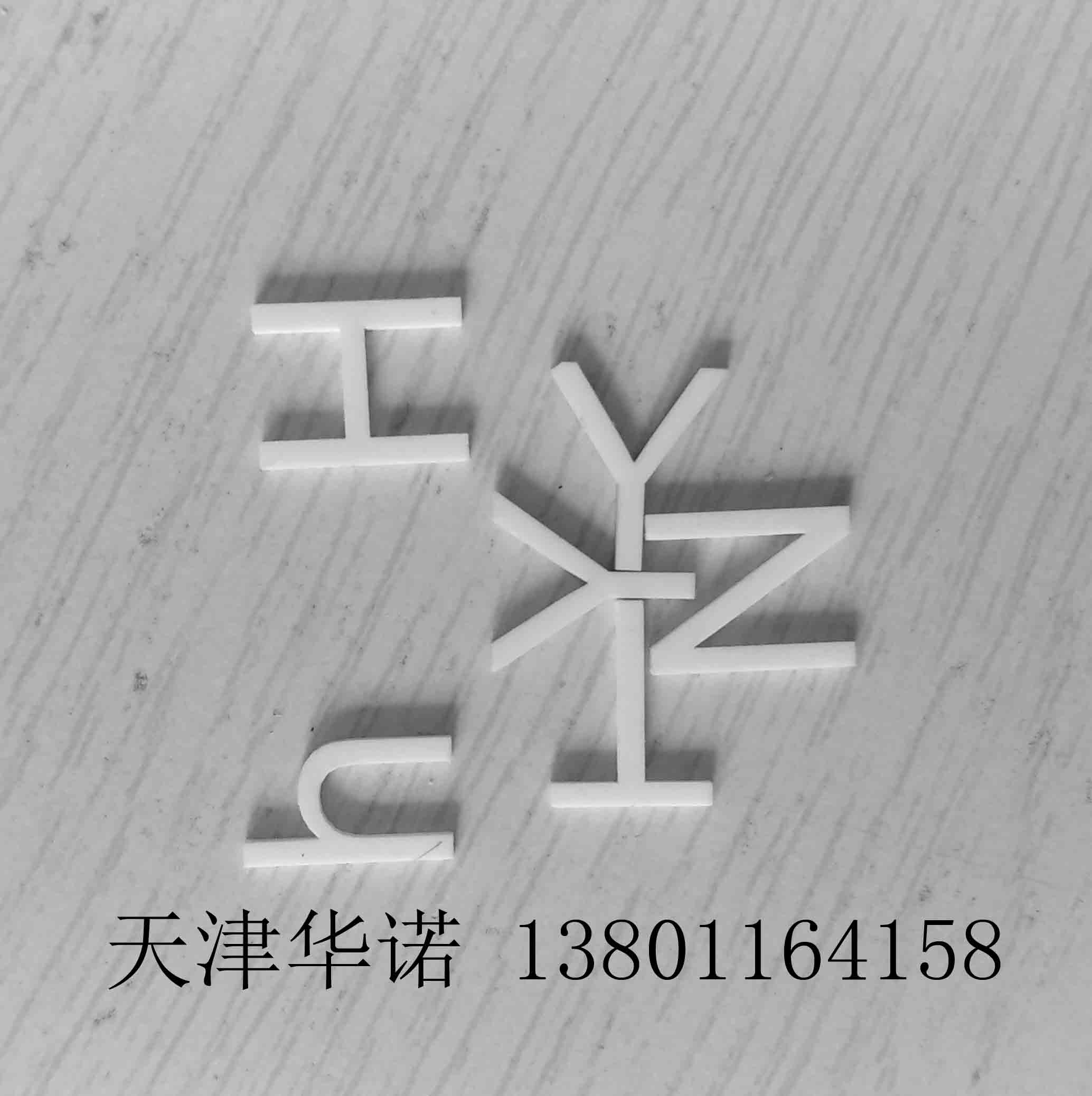 氧化锆陶瓷基片精密切割 、打孔、小孔加工