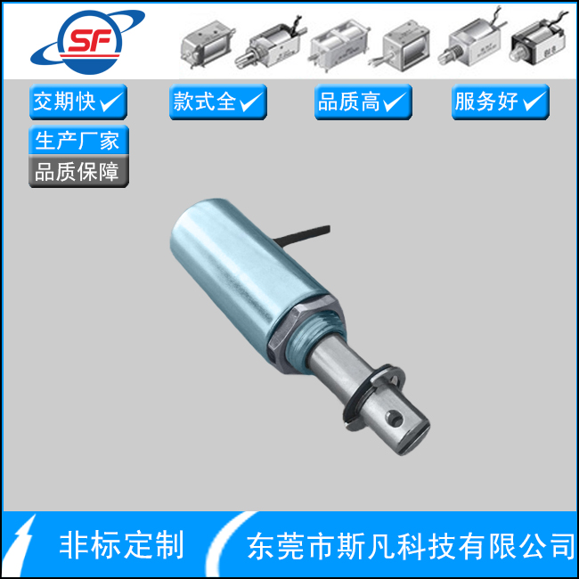 厂家***生产自动化设备医疗用直流电磁铁