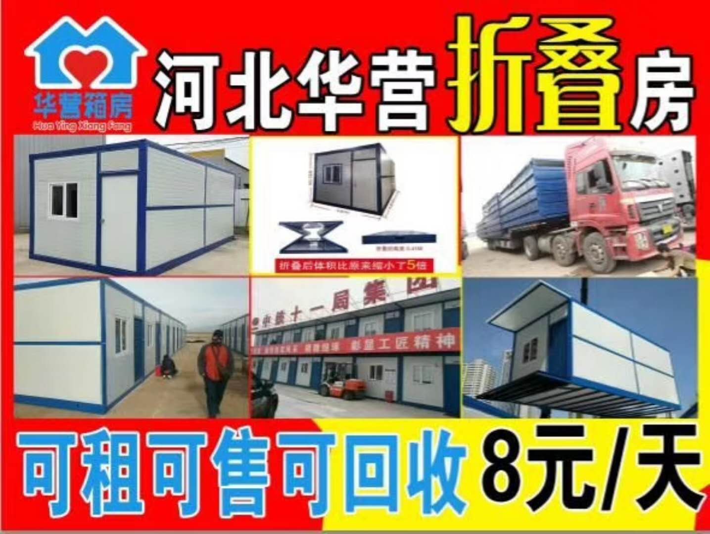 6m*3m折叠住人集装箱房 快速安装易折叠防火抗震