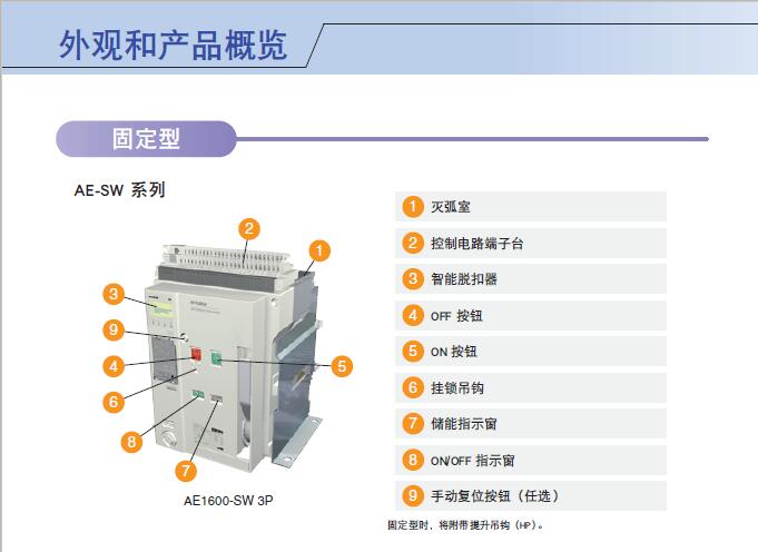 三菱AE6300-SS 4P