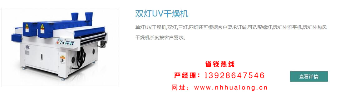 异形滚涂机哪家好？滚涂机常见的问题及解决方法-华龙机械