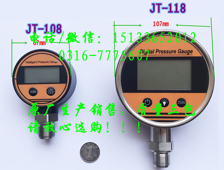 高精度数字压力计数显压力表峰值五位数真空表JT118