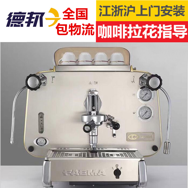 意大利FAEMA飞马 E61 单头手控咖啡机上海总经销