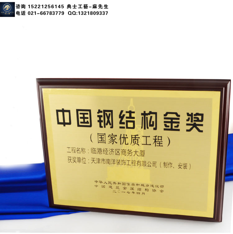 中国钢结构金奖奖杯是哪个厂家制作的、钢结构金奖奖牌现货批发