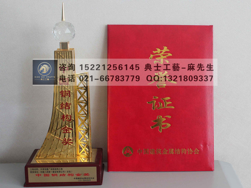 哪里可以定做中国钢结构金奖奖杯，钢结构奖杯价格图片
