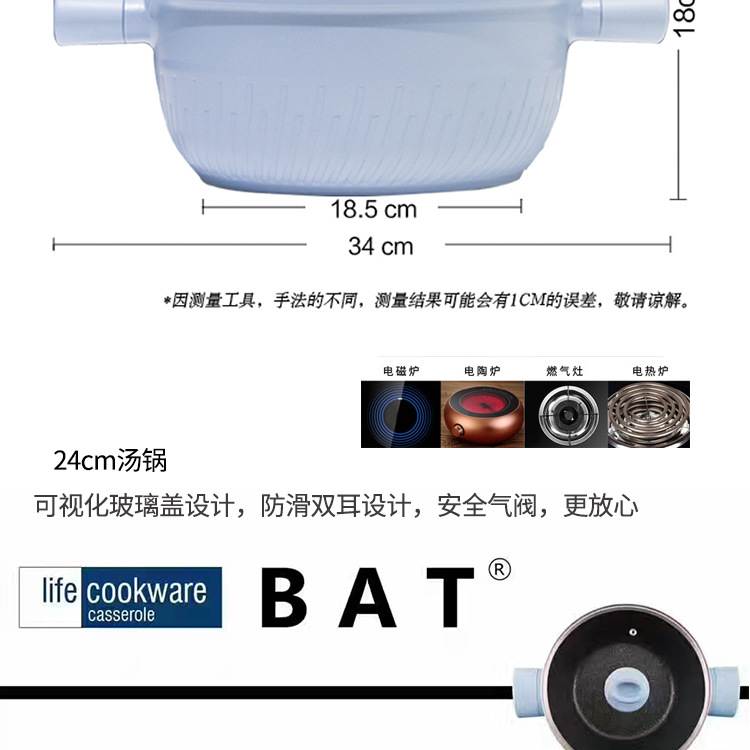 德国BAT麦饭石不粘锅炒锅 汤锅16CM奶锅