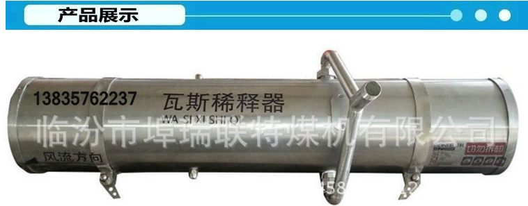 供应埠瑞联特BRWX-80型引射式瓦斯稀释器