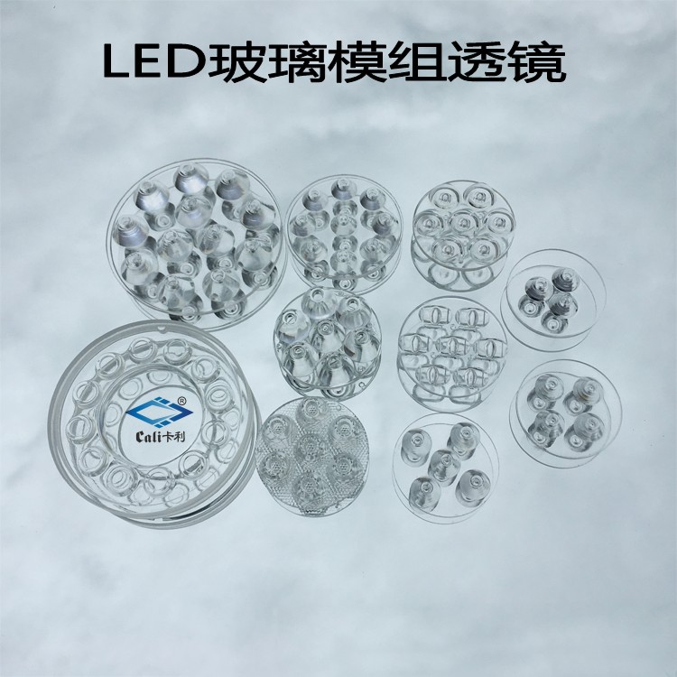 LED玻璃透镜 LED玻璃模组透镜 异形高硼硅玻璃器件