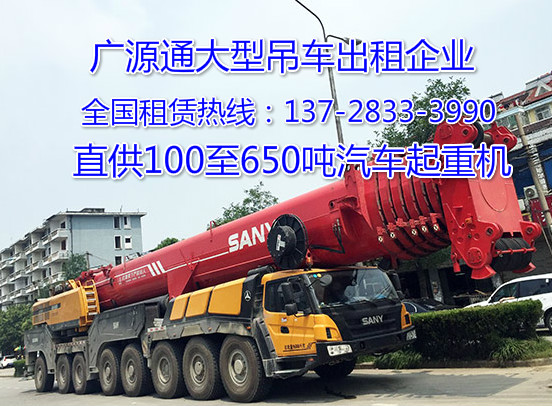 广州大型吊车出租台班包月25吨至650吨出租公司