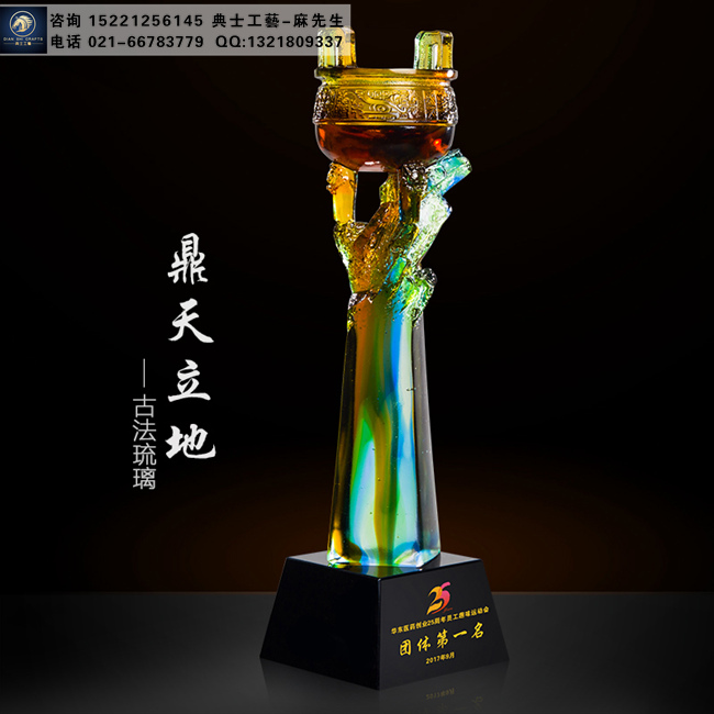 上海定做琉璃奖杯的厂家，行业协会颁奖奖杯，琉璃鼎奖杯图片
