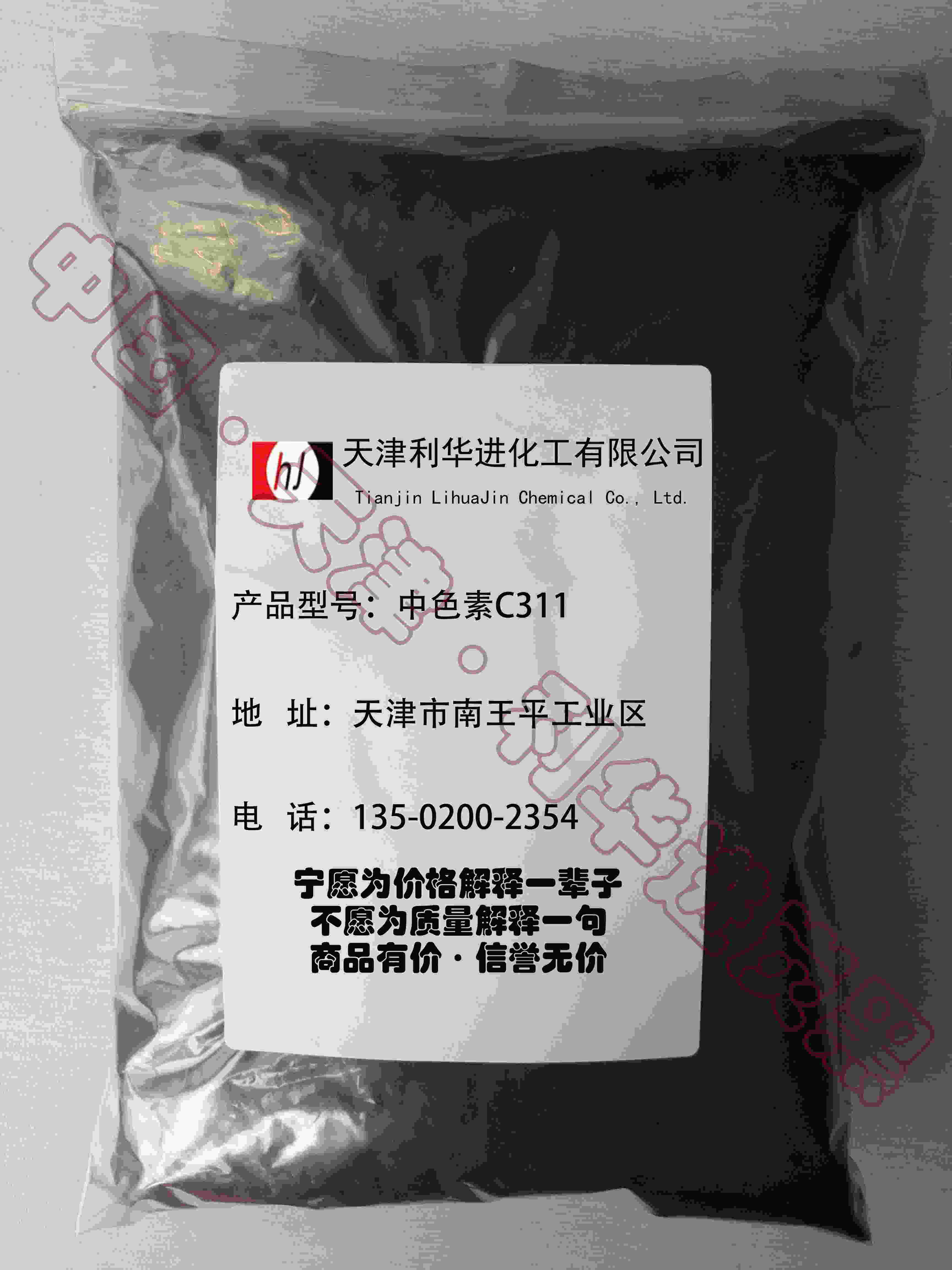 色素炭黑HC311|中色素炭黑HC311|槽法炭黑|油墨炭黑