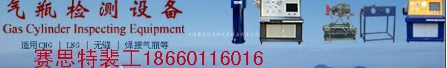 河北省气瓶检测线设备 CNG气瓶检测设备 外测法水压试验机