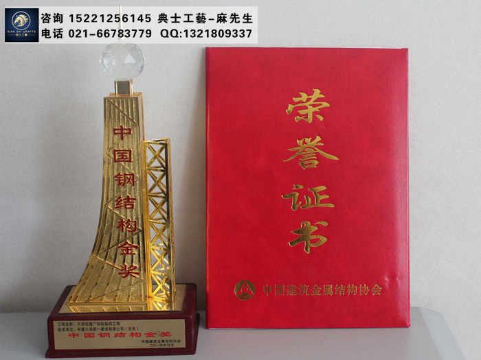上海钢结构金奖奖杯定做厂家、中国钢结构金奖奖杯奖牌图片