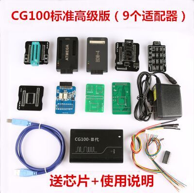 CG100-3编程器全功能版生产厂家售后中心