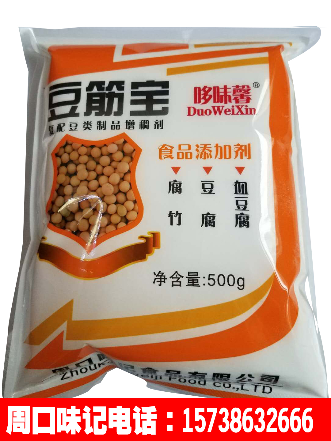 河南郑州面粉增筋剂哪家好？