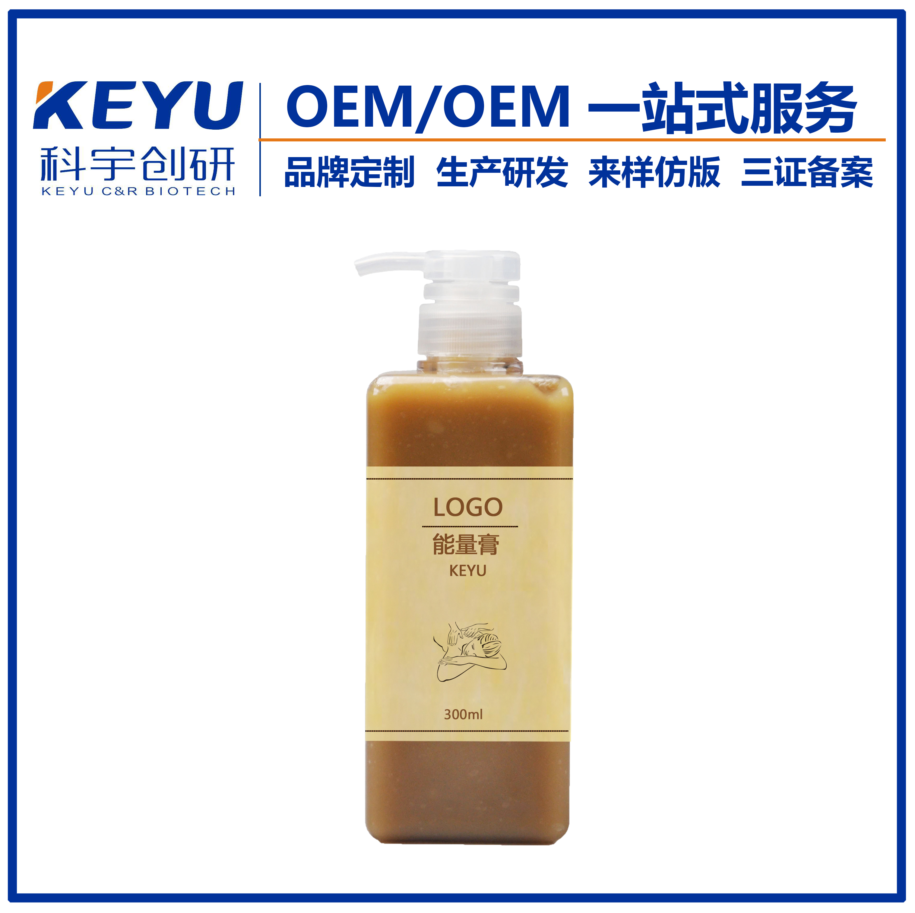 中药按摩能量膏oem通经活络膏加工 科宇创研