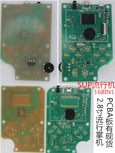 SUP pcba 板168掌上游戏机PCBA板