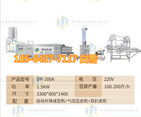 大型商用干豆腐机自动化设备 不锈钢豆腐皮机 厂家***豆腐皮机