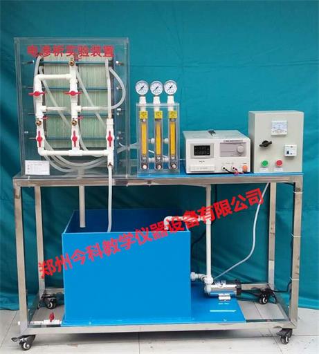 电解和电渗析组合实验装置电渗析实验装置过滤与反冲洗实验装置