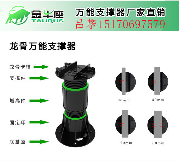 石材支撑器 龙骨支撑器 水景支撑器