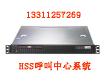 HSS-2000多媒体呼叫中心系统