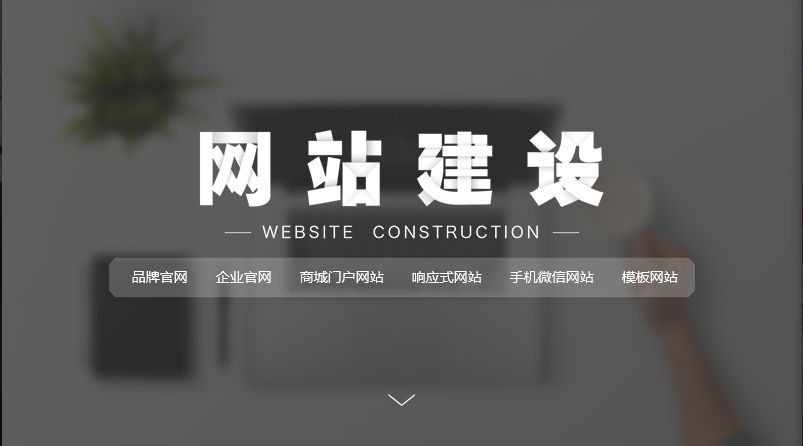 内蒙古网站建设，***博因网络