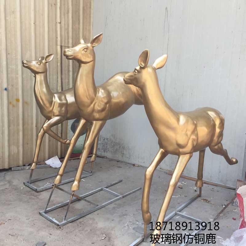 玻璃钢动物雕塑鹿 户外园林草地仿真动物模型 仿铜雕动物鹿群