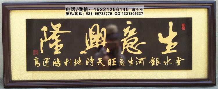 上海本地牌匾批发、红木材质牌匾定做、新公司开业祝贺牌匾图片
