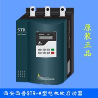 西普软启动器STR055A-3原装***55kW软起动器