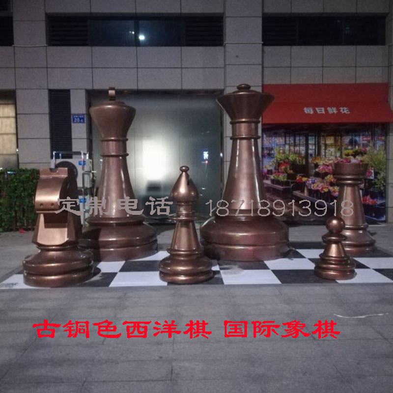 玻璃钢售楼广场活动道具创意景观仿真***象棋西洋棋雕塑摆件