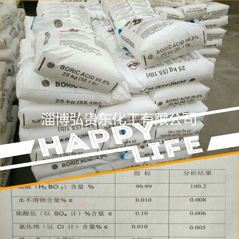 工业硼酸 肥料用硼酸 进口硼酸 含量99.9% 25公斤袋装