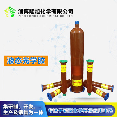 多用途贴合液态光学胶（LOCA）水胶