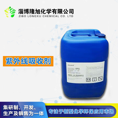 紫外吸收剂 UV-1130  104810-48-2 生产商