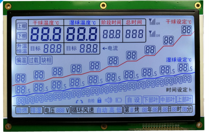 兴宇合JDL0864B01烤烟机定制液晶模组