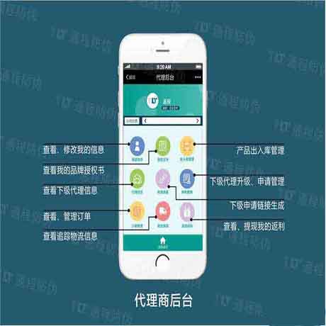 一叶传媒代理分销APP技术定制开发