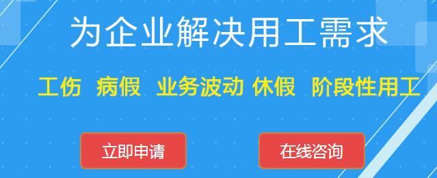 绍兴嵊州岗位外包选邦芒企业服务，解决临时性、突发性的岗位需求