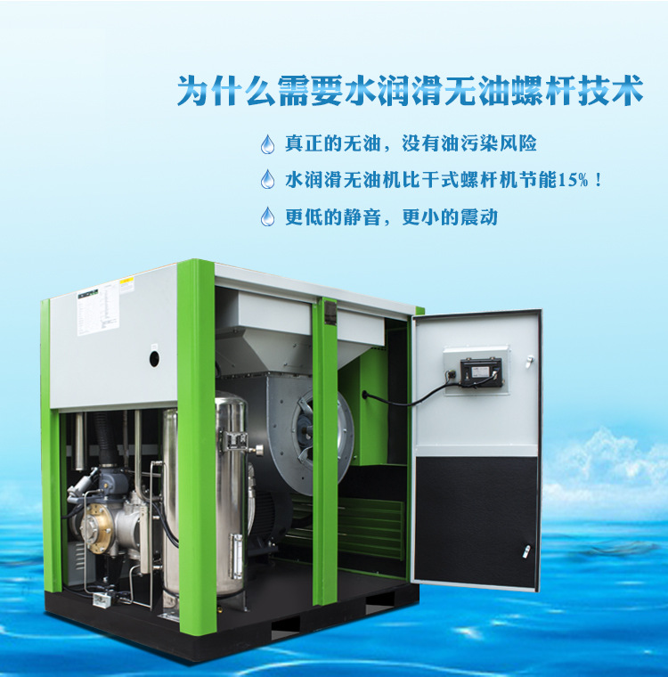 南京吹瓶行业40公斤无油水润滑螺杆空压机