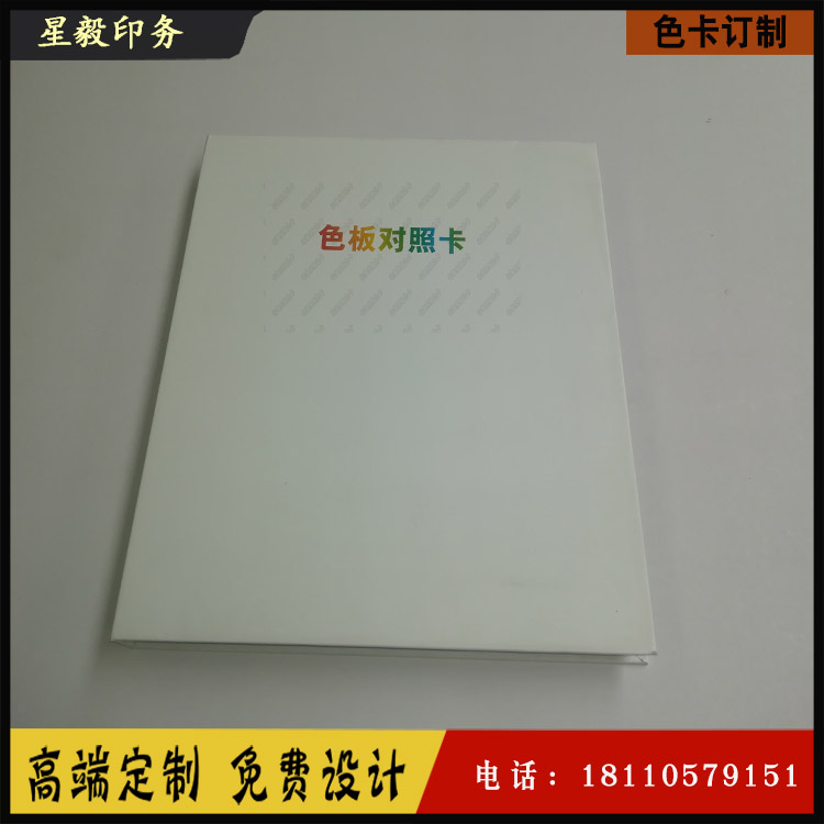 阜阳橱柜板色卡、阜阳橱柜板色卡价格  真石漆色卡制作