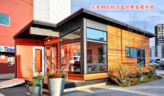 钢结构集装箱改造，集装箱报价，集装箱搭建房屋