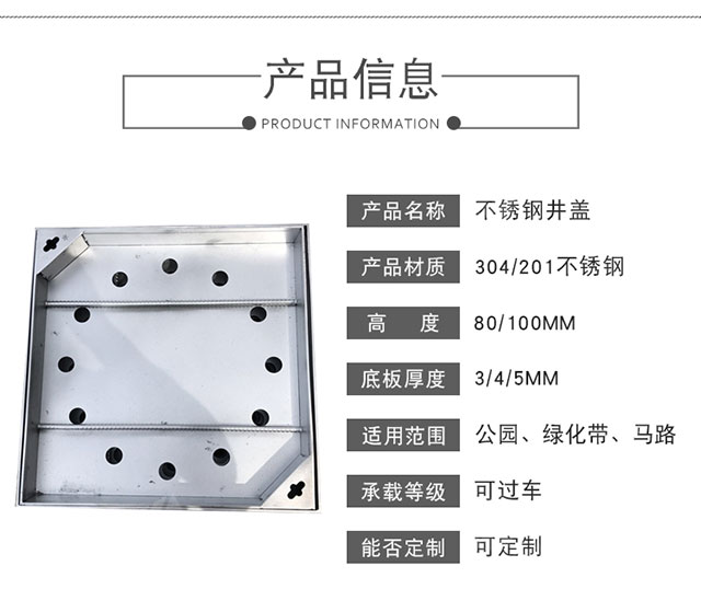 开封不锈钢污水井盖当地厂家