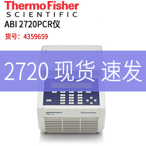 ABI 2720 pcr仪