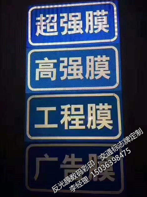 交通标志牌加工定制