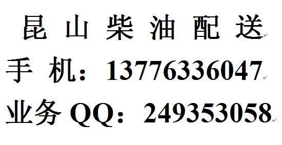 上海嘉定工厂0号柴油批发