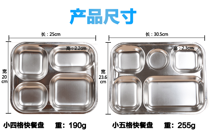 带盖四格饭盒不锈钢四五分格餐盒幼儿园儿童快餐盘加厚新品