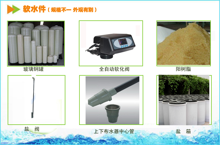 上海软水器，锅炉软水器，全自动软水器