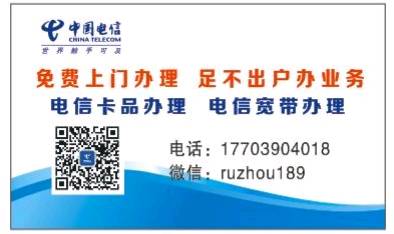 汝州电信营业厅|汝州电信公司自营厅业务办理宽带办理